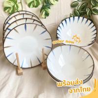 ราคา [พร้อมส่ง] จานชามญี่ปุ่นเซรามิ ลวดลายญี่ปุ่น ชาม ถ้วยใส่อาหารเซรามิคสำหรับมื้ออาหาร เนื้อ Bone China เกรดพรีเมี่ยม (23164440349)
