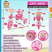 ราคา จักรยานสามล้อเด็ก หน้าสัตว์ สีสันสวยงาม (3166997658)