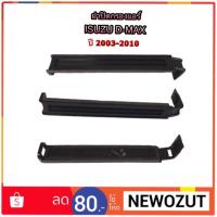 ราคา ฝาปิดกรองแอร์ ISUZU D-MAX ปี 2003-2010 By OEM (1737439337)