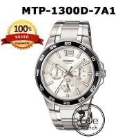 ราคา CASIO ของแท้ 100% รุ่น MTP-1300D-7A1 นาฬิกาผู้ชาย สายสแตนเลส พร้อมกล่องและรับประกัน 1ปี MTP1300D, MTP1300 (1693020423)