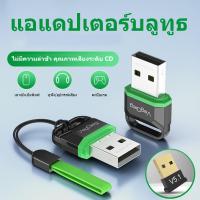 ราคา ลำโพงWin11 คีย์บอร์ด 5.3 ไร้สาย เมาส์ อะแดปเตอร์บลูทูธ หูฟัง USB รับ-ส่งสัญญาณ สําหรับ (53600748060)