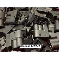 ราคา (ราคาส่ง50ชิ้น)ปลั๊กคอยล์จุดระเบิดรถยนต์ 1JZ 2JZ GTE VVTI (17563832175)