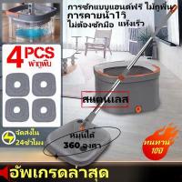 ราคา ไม้ถูพื้นปั่น ไม้ถูพื้น ถังถูพื้น ไม้ม๊อบถูพื้น ไม้ถูบ้านม็อบ ไม้ม๊อบถังถูพื้น ไม้ม๊อบถูพื้นพร้อมถังปั่น หมุนได้ 360 องศ (27672817693)