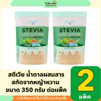 ราคา PNR.mart(2x350g) ไลท์ ชูการ์ ลิน ดีไลท์ พลัส สตีเวีย น้ำตาลผสมสารสกัดจากหญ้าหวาน delite stevia lite sugar / แทนน้ำตาล (24442807144)