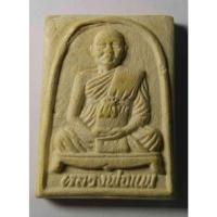 ราคา Antig 428/086 สมเด็จรูปเหมือนหลวงพ่อแพ วัดพิกุลทอง จังหวัดสิงห์บุรี (29051531402)