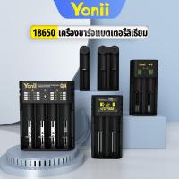 ราคา Yonii Battery charger รองรับถ่าน AAA/AA 18650/21700/16340/26650/14500 เครื่องชาร์จถ่าน รางชาร์จ 1.2V/3.6V/3.7V ช (27218157018)