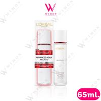 ราคา L'Oreal Paris Revitalift Advanced Aqua Milky Toner 65ml.ลอรีอัล รีไวทัลลิฟท์ แอดวานซ์ อะควา มิลค์กี้ โทนเนอร์ /82456 (44001197920)