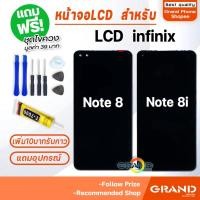 ราคา หน้าจอ infinix Note 8/infinix Note8 จอ จอชุด จอ+ทัช จอinfinix LCD Display Touch infinix Note 8/infinix Note8 (15810203173)