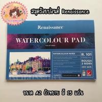 ราคา Renaissance สมุดวาดเขียน สมุดเขียนแบบ A2 แบบเรียบ/แบบหยาบ 1 เล่มมี 15 แผ่น ความหนา 200 แกรม (10151679239)