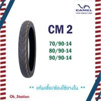 ราคา ยางนอกมอเตอร์ไซค์ CAMEL CM2 (คาเมล) ลายไฟ ขอบ 14 (22788126824)