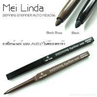 ราคา Mei Linda Defining Eyeliner Auto อายไลเนอร์เมลินดา (70358193)
