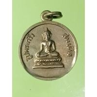 ราคา เหรียญสมเด็จรูปพระกริ่งวัดอรุณปี08กทม.เนื้ออัลปาก้าพิมพ์เล็ก (23384165354)