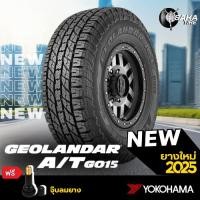 ราคา YOKOHAMA โยโกฮาม่า ยาง 1 เส้น (ยางใหม่ 2025) ขอบ15 ยางรถยนต์ รุ่น G015 A/T (Made in Japan) (50451536923)