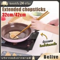 ราคา 42ซม.ตะเกียบทอดไข่ ปาท่องโก๋ ตะเกียบไม้ยาวทำอาหาร (25086606921)