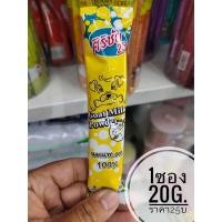 ราคา 1ซอง ชนิดซอง นมแพะ นมผง แบบชงศิริชัย นมแพะผง 100% ปริมาณซองละ 20 กรัม (15449419573)