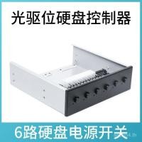 ราคา เดสก์ท็อป GMTA Multi-System Road Hard Disk Data 6 Optical Drive Switch Power Storage Controller Switch Hard Disk VJCT (54252700694)