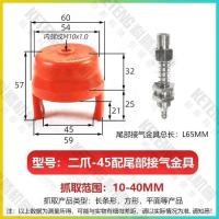 ราคา ผู้ปลุกปั่น อุปกรณ์เสริมยืดหยุ่นกรงเล็บหัวฉีดสองสี่กรงเล็บคว้าแผ่นกรงเล็บมือตารางการแข่งขันคว้าทรงกระบอกผิดปกติชิ้นส่วนพลาสติก (48403082387)