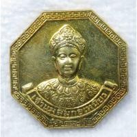 ราคา เหรียญเจ้าแม่ลิ้มกอเหนี่ยว รุ่นสร้างบ้านให้พ่อลุ่มน้ำปากพนัง จ.ปัตตานี (อาจารย์นอง ปลุกเสก) ปี2542 (22348938881)