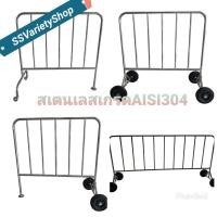 ราคา แผงกั้นจราจรสเตนเลส Stainless Steel Barrier แผงกั้นสเตนเลสแท้ (7637420395)