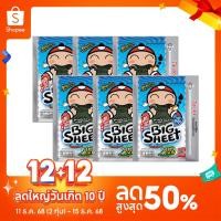 ราคา เถ้าแก่น้อย - สาหร่ายทอดบิ๊กชีทPocket รสซีฟู๊ด ขนาด 28 กรัม (แพ็ค) (28124859418)