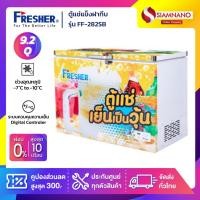 ราคา ตู้แช่เบียร์วุ้นฝาทึบ 90 ขวด ยี่ห้อ Fresher รุ่น FF-282SB ขนาด 9.2 Q. ( รับประกันคอมเพรสเซอร์ 5 ปี ) (8176478462)