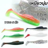 ราคา ปลายาง 1ซอง 5ชิ้น เหนียวนุ่ม เหยื่อยาง เหมาะสำหรับตกปลาช่อนปลาชะโดปลากระสูบปลาเก๋าเป็นต้น เหยื่อยางตกปลาช่อน เหยื่อยางต (3061896869)