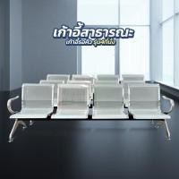 ราคา เก้าอี้นั่งคอย3ที่ั่งกับ4ที่นั่งสีเขียวเทา (25533118700)