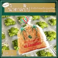 ราคา น้ำตาลปี๊ปแท้ ตราต้นมะพร้าวแท้ ต.โชคลิขิต (18003609702)