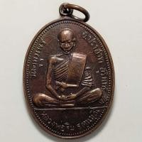 ราคา เหรียญหลวงพ่อริม วัดอุทุมพร จ.สุรินทร์ ปี 2557 เนื้อทองแดง ใช้แทนรุ่นแรกได้ครับ (20536740928)