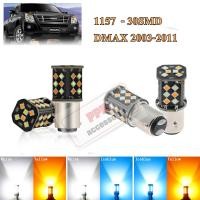 ราคา หลอดหรี่-เลี้ยวLED2สี ไฟหรี่-เลี้ยวขั้วบิด (30SMD) หลอดไฟหรี่เลี้ยวหน้าLED.หรี่-เลี้ยว D-max2003-2011ขั้วบิด(1157) (23962604649)