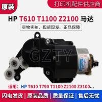 ราคา ใหม่ล่าสุด HP T610 T790 T1100 Z2100 Z3100 Star Motor Lift Motor มอเตอร์มอเตอร์ (28188347893)