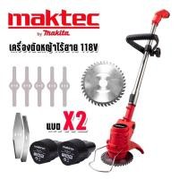 ราคา Maktec เครื่องตัดหญ้าไร้สาย Maktec 118V น้ำหนักเบา(ผู้หญิงใช้ได้) มอเตอร์ทองแดงแท้ 100% (23160270967)
