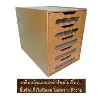 ราคา Relux ตู้ลิ้นชัก A4 F4 F14 ใส่เอกสารไม้อย่างดี 5 ลิ้นชักหน้าใส ไม้เคลือบผิว ขอบมน รุ่น MDF-125B (178078896)