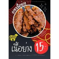 ราคา เนื้อย่างโคขุนเสียบไม้ แบบ สุขพร้อมทาน ฮาลาล เจ้าเก่ากาดจีนยูนนาน (26084961555)