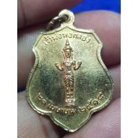 ราคา เหรียญเจ้าพ่อหอกลองปี 2518 พระหลักเมืองกรุงเทพฯพระบ้านๆราคาแบ่งปัน (27093249858)