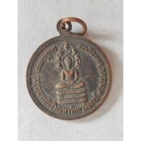 ราคา เหรียญหลวงปู่เครื่อง วัดสระกำแพงใหญ่ จ.ศรีสะเกษ ปี2545 เนื้อทองแดง (26889401255)