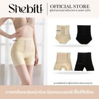 ราคา Shebiti กางเกง เก็บพุง เอวสูง การเกงกระชับ แผ่นรัด ผู้หญิง สเตย์ หน้าท้อง ส่วนเกิน เอวคอด คอร์เซ็ท (28131955944)