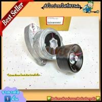 ราคา ลูกลอกตั้งสายพานหน้าเครื่อง (ราคา/1ชิ้น)CRV G2 ปี02-06 2.0 A/C G7 ปี03-07 CRV G3 ปี07-12 2.4#31170-PNA-023--ราคาดีๆ มีม (21592923948)