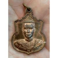 ราคา เหรียญพระนเรศวรมหาราช รุ่น "สู้" ปี 48 (23538251460)