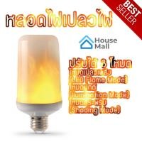 ราคา หลอดไฟเปลวไฟ แสงไฟสีส้ม เสมือนจริง จำลอง Flame ตกแต่งกระพริบไฟ LED หลอดสำหรับเทียนไฟฟ้า (2331625385)
