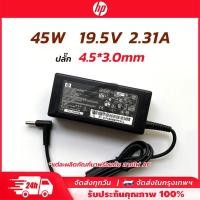 ราคา ⚡️Hp Adapter Notebook (45W) 19.5V / 2.31A 【4.5 x 3.0 mm】 อะแดปเตอร์ โน๊ตบุ๊ค สายชาร์จ Laptop Charger (29634937687)
