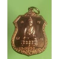 ราคา เหรียญพระกริ่งไภษัชยคุรุศรีศากยมุนีปี56วัดสุทัศน์ตอกโค้ดพิธีใหญ่ (21095227780)