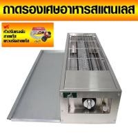 ราคา เตาย่างแก๊ส หัวเตายาวพิเศษ 58 cm มือสอง บุบข้าง (6807775127)