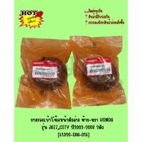 ราคา ยางรองเบ้าโช๊คหน้าตัวล่าง ซ้าย-ขวา HONDA รุ่น JAZZ,CITY ปี2003-2008 2ตัว [51920-SAA-015] (4377410580)