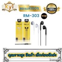 ราคา หูฟังสมอล์ทอล์ค Remax ของแท้ 100% รุ่น RM-303 Headphone for IOS/Andriod เสียงดีมาก bestbosss (41767934186)