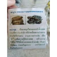 ราคา สมุนไพร สาวน้อยตกเตียง บำรุงเลือด บำรุงกำลัง ช่วยเจริญอาหาร (15945737416)