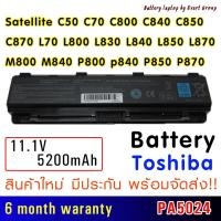 ราคา ฺBattery แบตเตอรี่ แล็ปท็อป สำหรับ Toshiba Satellite C50 C70 C800 C840 C850 C870 L70 L800 L830 L840 L850 L870 M800 M840 (12285782678)