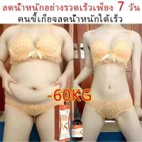 ราคา ครีมกระชับสัดส่วน น้ำมันกระชับสัดส่วน กระชับสัดส่วน ลดไขมัน ครีมสลายไขมัน ลดการสะสมไขมัน เผาผลาญไขมัน ลดน้ำหนักเร่งด่วน (44212350659)