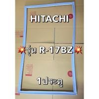 ราคา 901180 ขอบยางตู้เย็น HITACHI รุ่น R-17BZ ตู้เย็น1ประตู (24288445888)