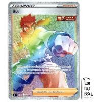 ราคา ชิบะ HR 086/070 - ซัพพอร์ต Trainer การ์ดโปเกมอน (Pokemon Trading Card Games) (16400876821)